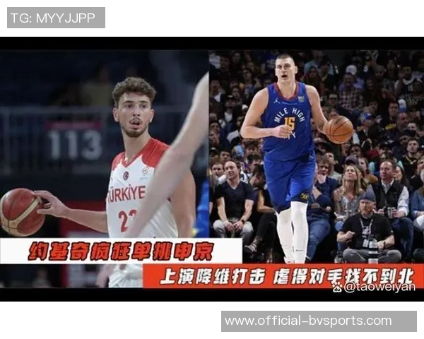 约基奇强调申京实力不容小觑不应与自己进行比较